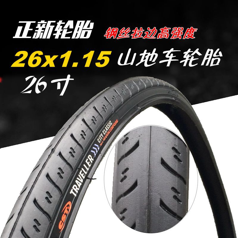 Lốp xe đạp mtb 26 * 1.15  tốc độ chống trượt Lốp xe đạp siêu nhẹ Phụ kiện lốp mtb lốp xe đạp lốp xe đạp mtb
