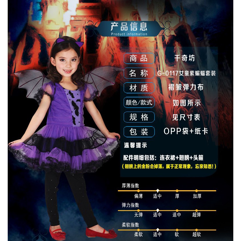 Váy người Dơi - Trang Phục Hóa Trang Halloween ( Purple Bat Girl )