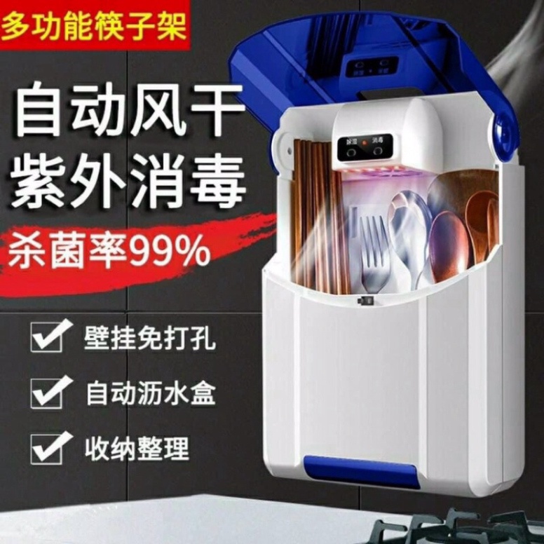 Máy sấy đũa thìa khử khuẩn cao cấp tiệt trùng chống ẩm mốc có khay hứng nước bên dưới tiện lợi MiibooShi 4793128377