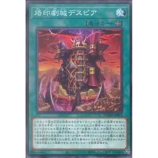 [ Zare Yugioh ] Lá bài thẻ bài Yugioh DAMA-JP053 - Despia, Theater of the Branded