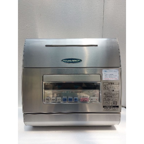 Máy rửa chén Toshiba nội địa Nhật