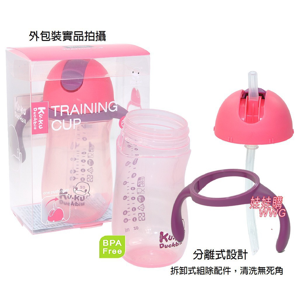 Bình uống nước cho bé có ống hút silicone 260ml KUKU KU5485 - 260ML