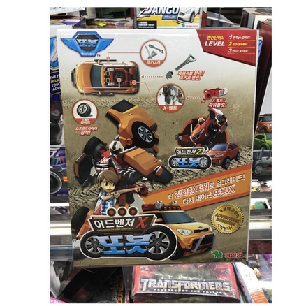 Đồ Chơi Robot Biến Hình Tobot Chính Hãng Young Toys - TOBOT ADVENTURE X