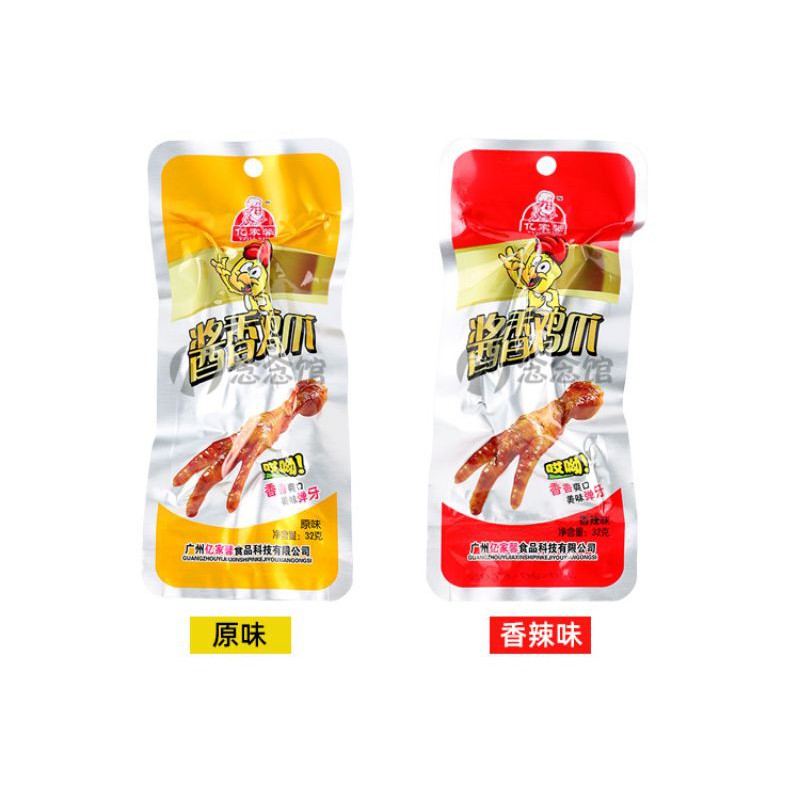 Chân gà cay❤️FREESHIP❤️Chân gà cay Tứ Xuyên ăn vặt gói 32 gr siêu ngon - Ăn vặt nội địa siêu ngon | BigBuy360 - bigbuy360.vn