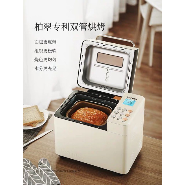 [Có sẵn]Máy làm bánh mì tự động nhào ủ nướng petrus 8855GR(PE8860) chính hãng có 25 chức năng