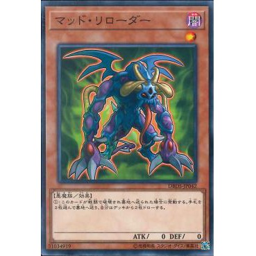 Lá bài thẻ bài DBDS-JP042 - Mad Reloader