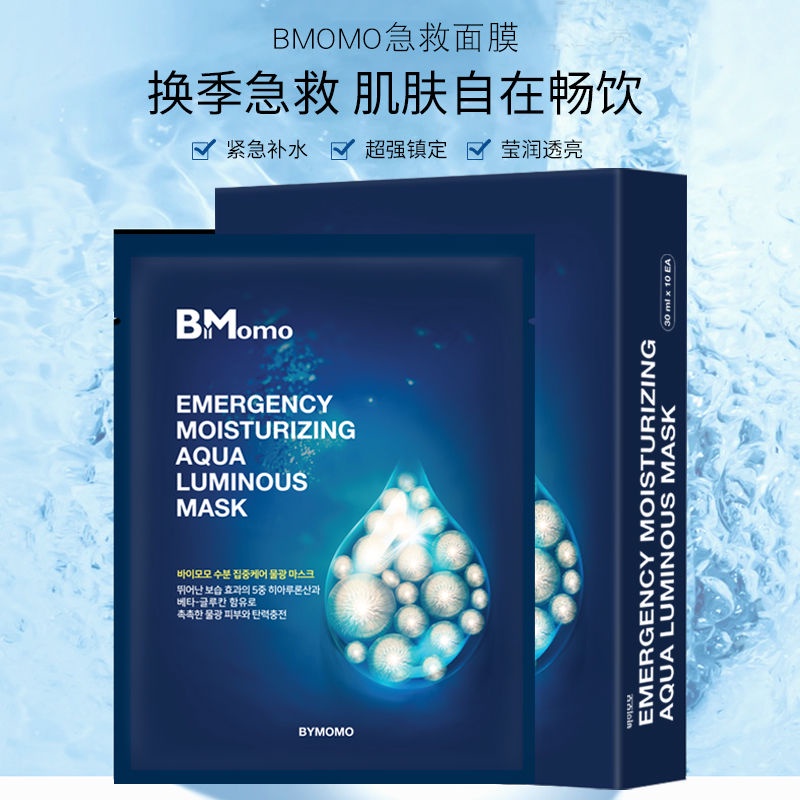 Mặt Nạ Dưỡng Ẩm Làm Sáng Da Xuất Khẩu Hàn Quốc x9C5 | BigBuy360 - bigbuy360.vn