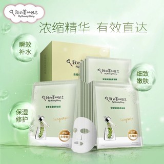 Mặt nạ My Beauty Diary bản Trung