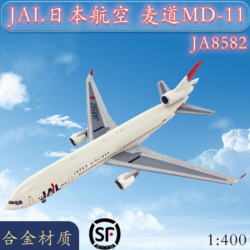 Mô Hình Máy Bay ja8582 Của Nhật Bản McDonnell Douglas MD-11 Tỉ Lệ 1:400