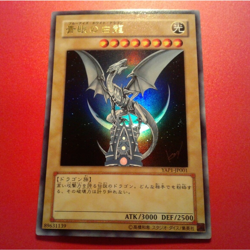 Bài Yugioh OCG - Blue Eyes White Dragon YAP1 (Ultra Rare) # Rồng Trắng Mắt Xanh