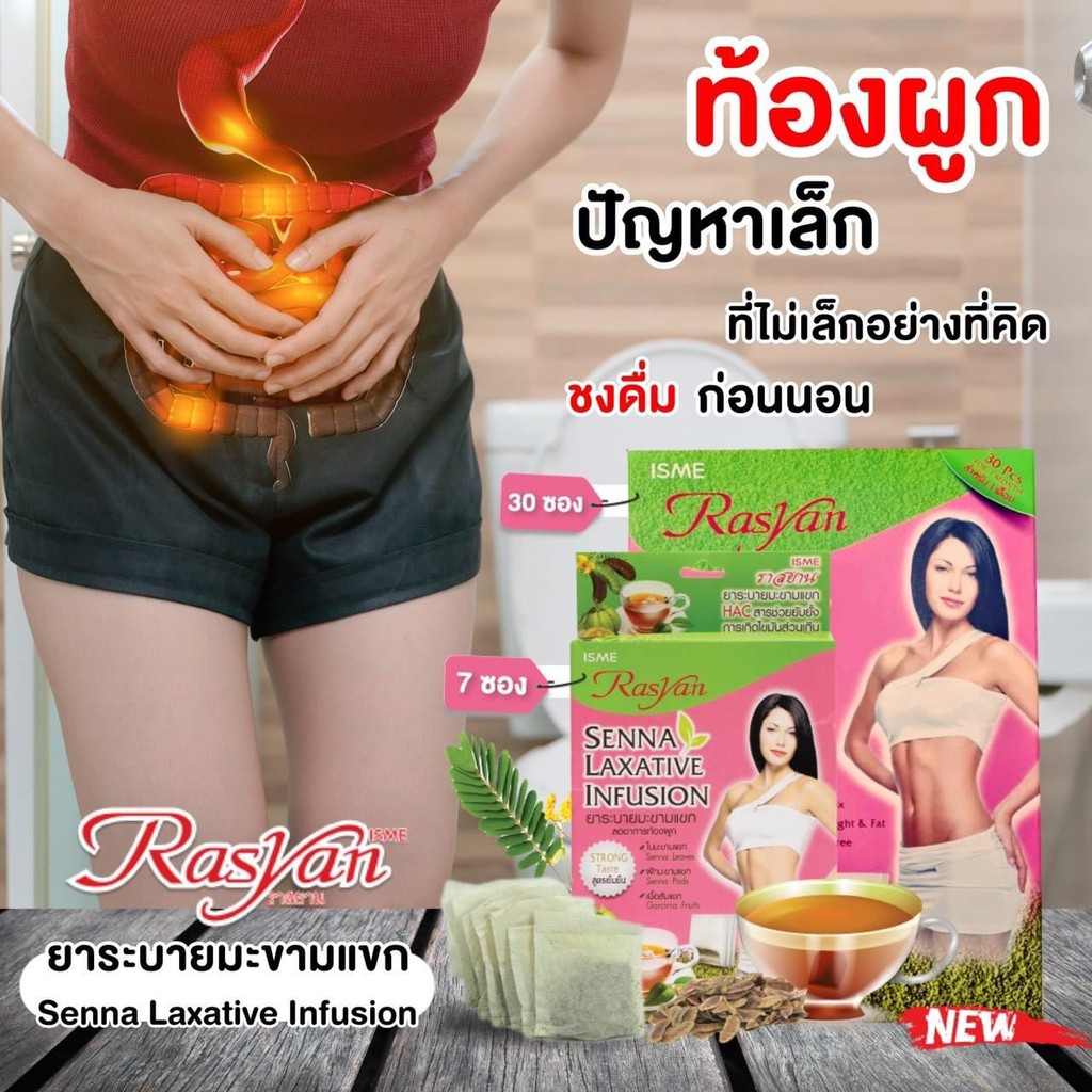 Trà giảm cân thải độc ISME Senna Laxative infusion 1 hộp 7 gói