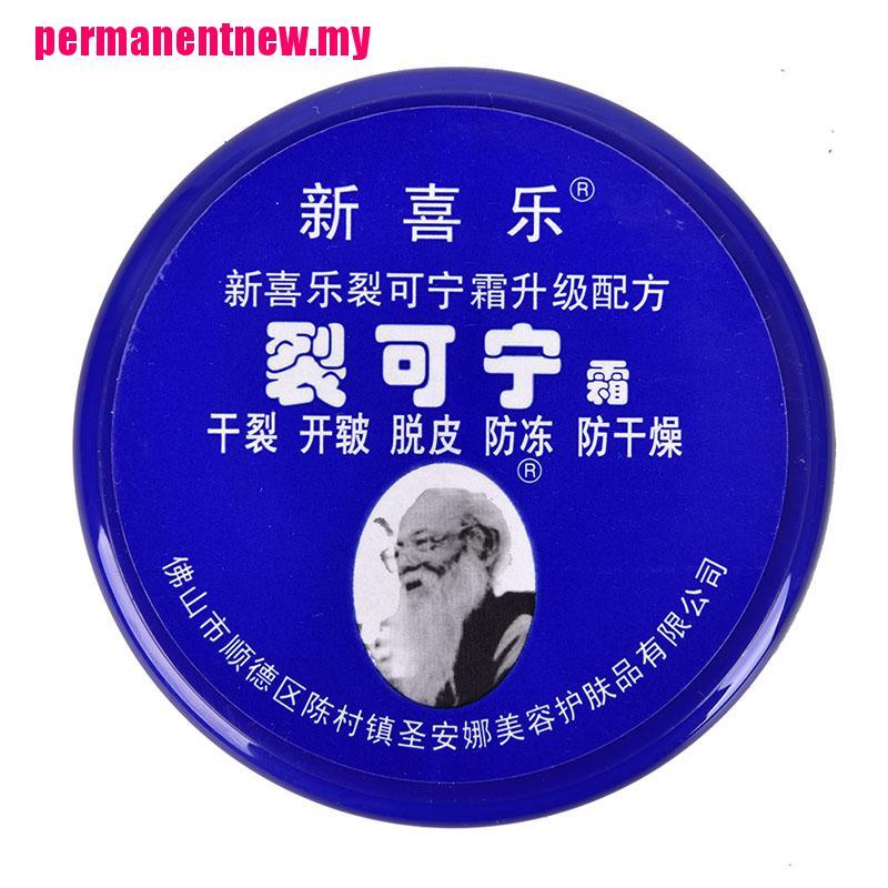 (Hàng Mới Về) Kem Dưỡng Da Chân Chống Khô Và Nứt Nẻ 33g / 85g | BigBuy360 - bigbuy360.vn