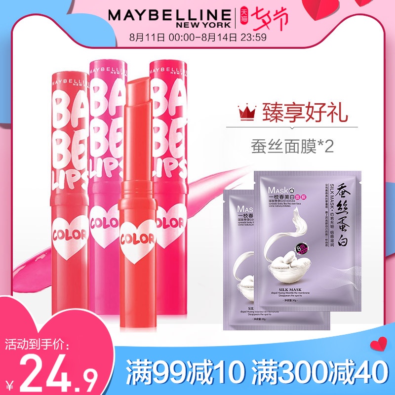 (Hàng Mới Về) Son Dưỡng Môi Nhiều Màu Sắc Maybelline