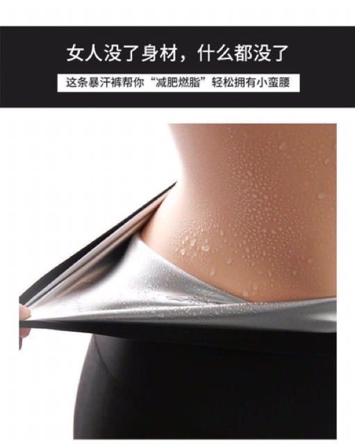 Quần toát mồ hôi, giảm mỡ bụng dạng đùi. | BigBuy360 - bigbuy360.vn