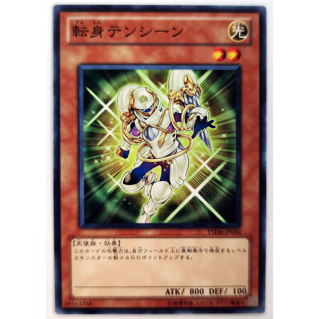 [Thẻ Yugioh] Tenshin |JP| Common