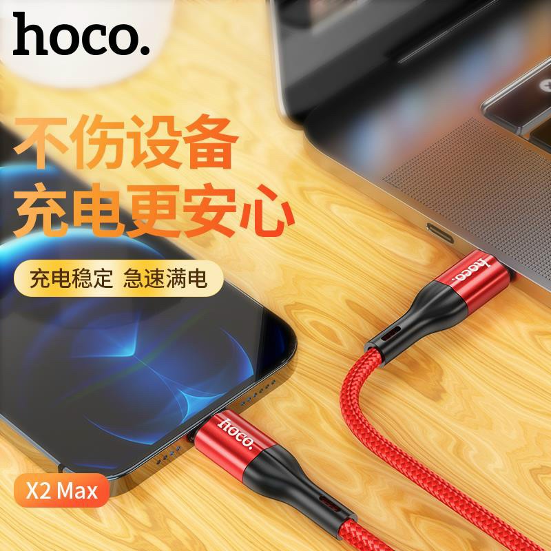 Cáp sạc Hoco X2 Max TypeC to TypeC 60W / TypeC to LN 20W, dài 1M  - Nhất Tín Computer