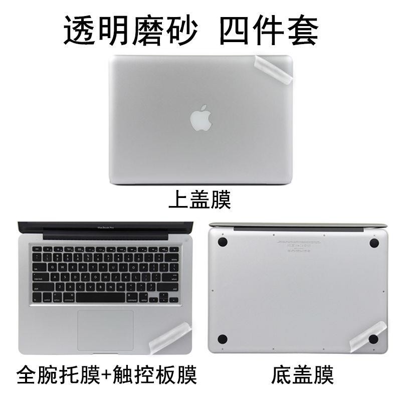 Miếng Dán Bảo Vệ Toàn Thân Cho Macbook Pro Apple Air 13.3 Inch