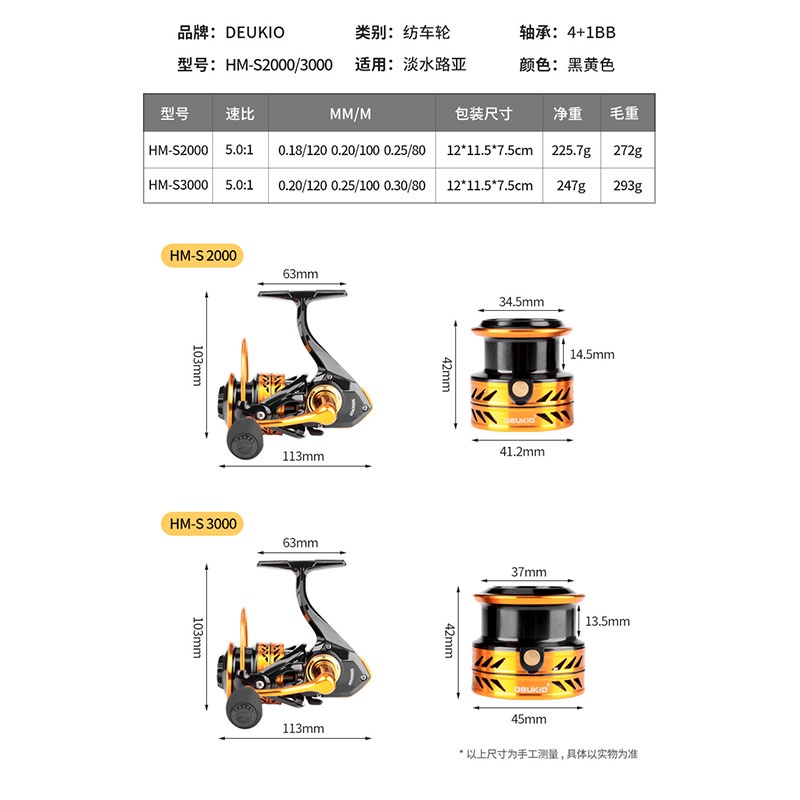 Máy câu cá máy câu lure kim loại cối nông DEUKIO HM2000-HM3000