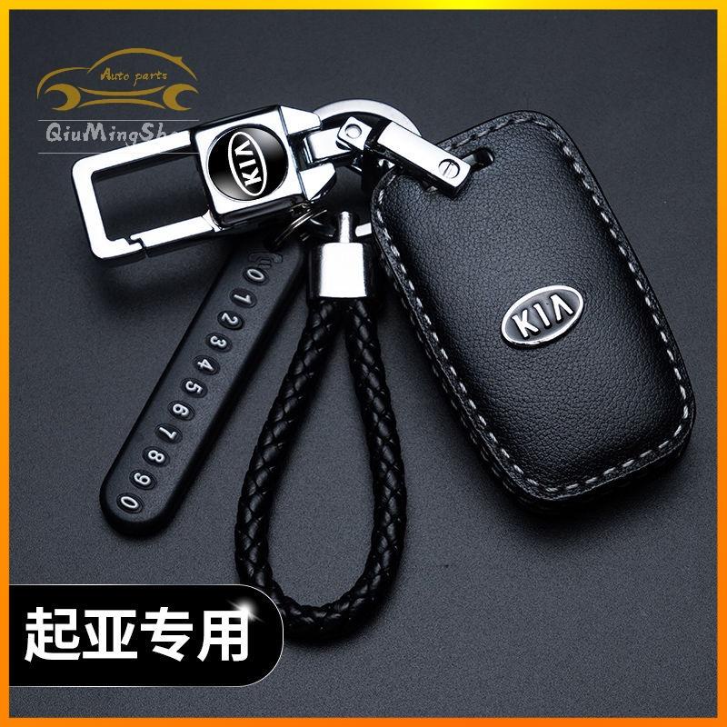 Kia keychain K3 K5 K3S K2 Kx3 K4 car key holder Key chain car keychain Car key case