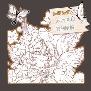 [MnM] Line art "Xuân" của artist Miêu Bệnh (300gsm)