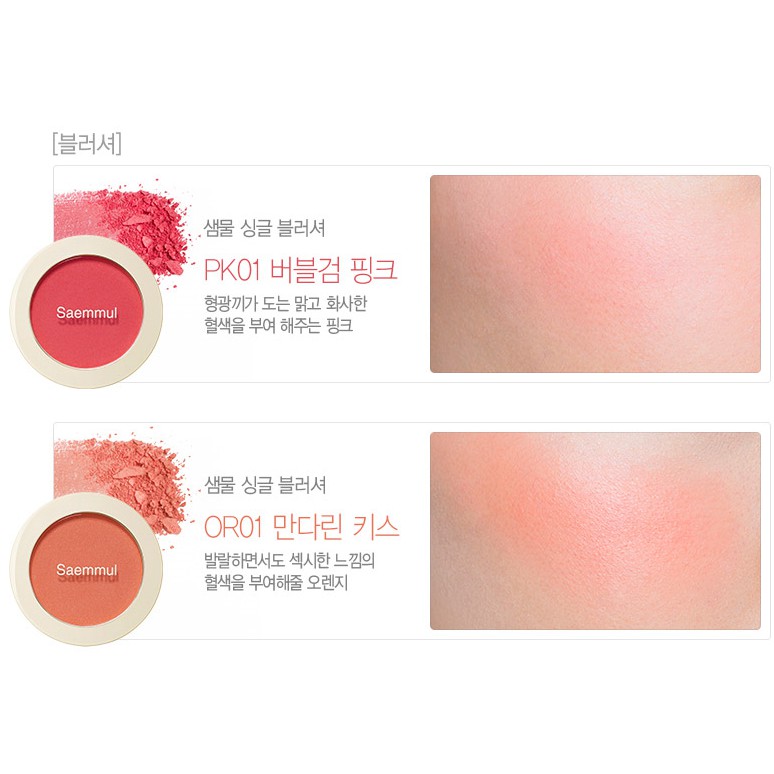 {NEW 2019} Phấn Má Hồng The Saem Saemmul Single Blusher | WebRaoVat - webraovat.net.vn