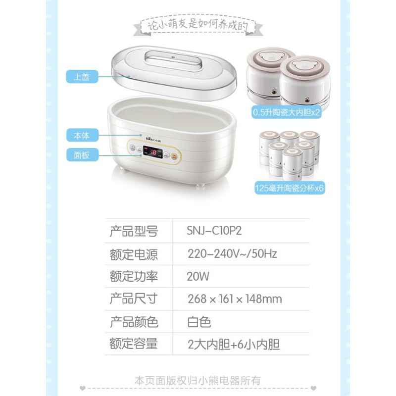 MÁY LÀM SỮA CHUA BEAR CHÍNH HÃNG