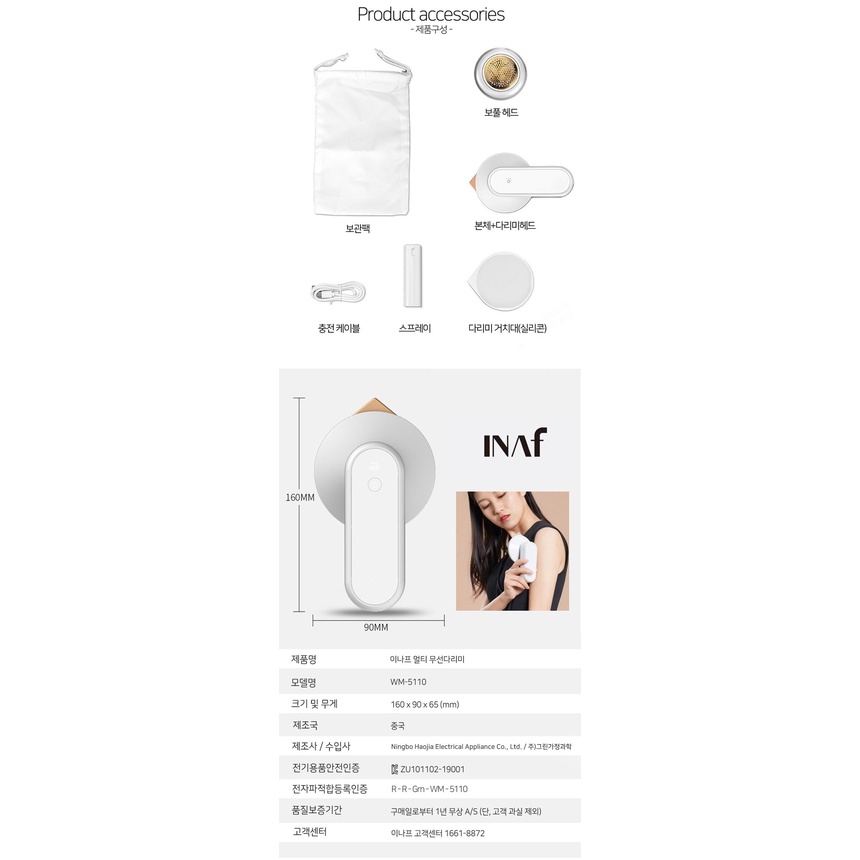 Bàn Là Mini by INAF KOREA