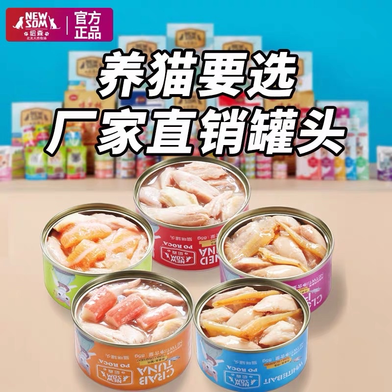 Pate cho mèo Poroca dinh dưỡng thức ăn cho mèo tăng cân siêu thơm ngon Surica PP02