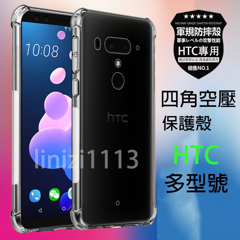 Ốp điện thoại bảo vệ cho HTC U11 U12 Plus U Ultra U11 U12 Plus