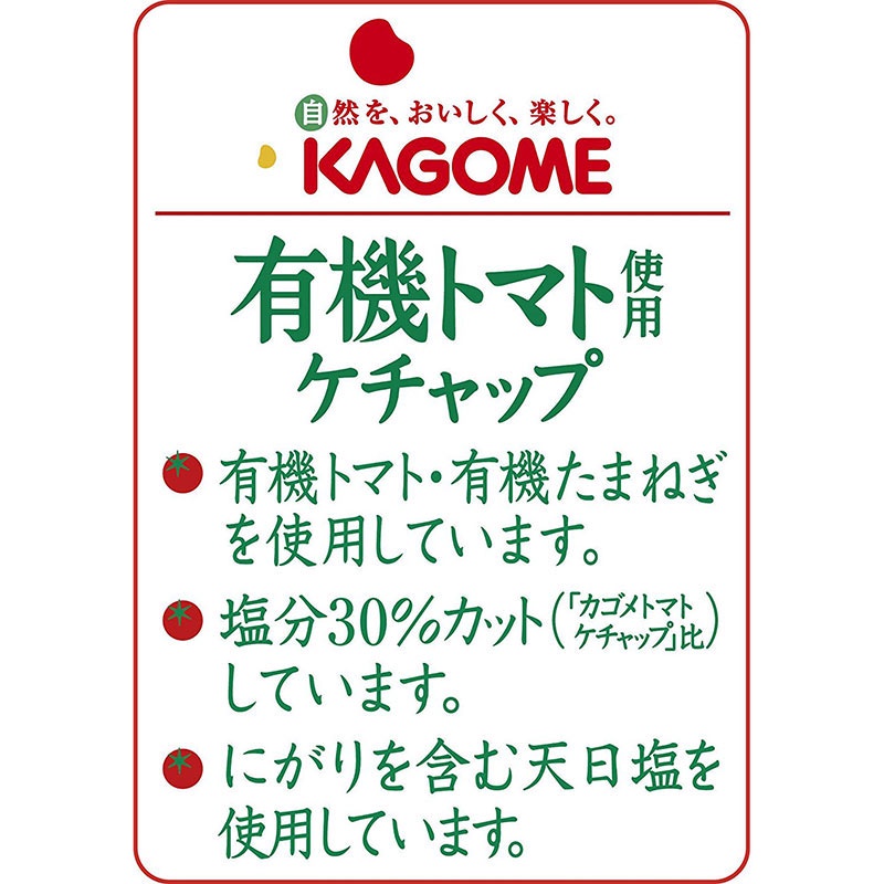 Tương cà chua hữu cơ Kagome 300g - Hachi Hachi Japan Shop