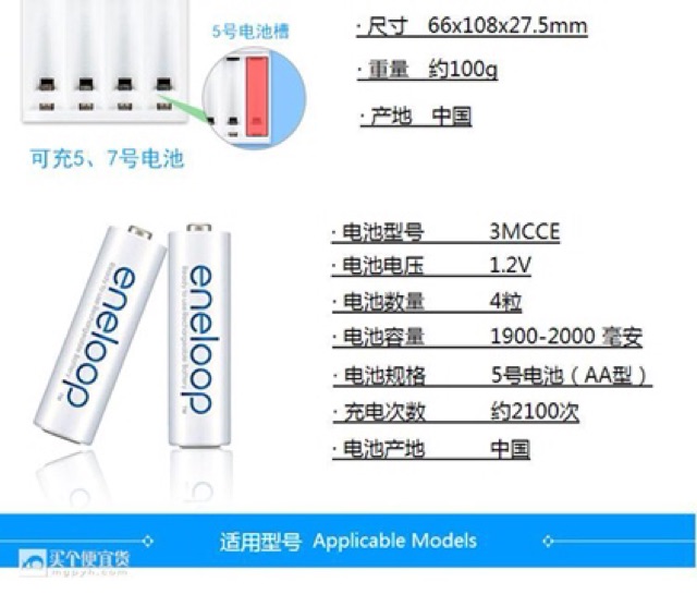 Pin sạc Eneloop Panasonic BQ-CC51C
