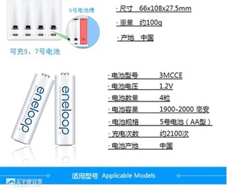 Pin sạc Eneloop Panasonic BQ-CC51C