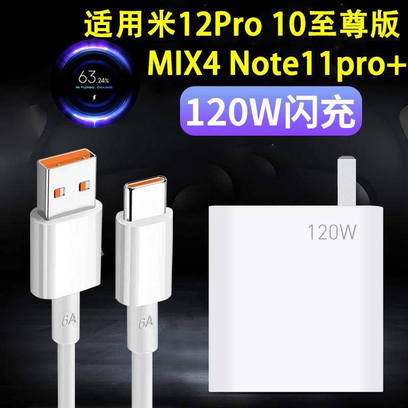 Phù Hợp Cáp Sạc Và Truyền Dữ Liệu Cho Xiaomi 120W MIX4 12pro Xiaomi 11T pro 120W 6A