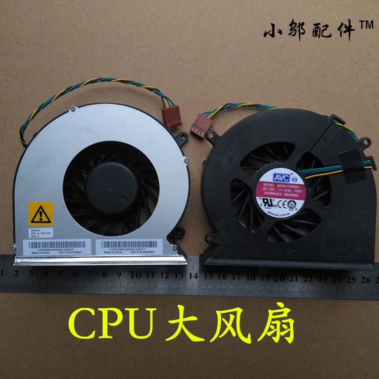 Suitable for Lenovo Yangtian s510 s590 s770 s710 GPUEdge 91z S7 all-in-one CPU fan | BigBuy360 - bigbuy360.vn