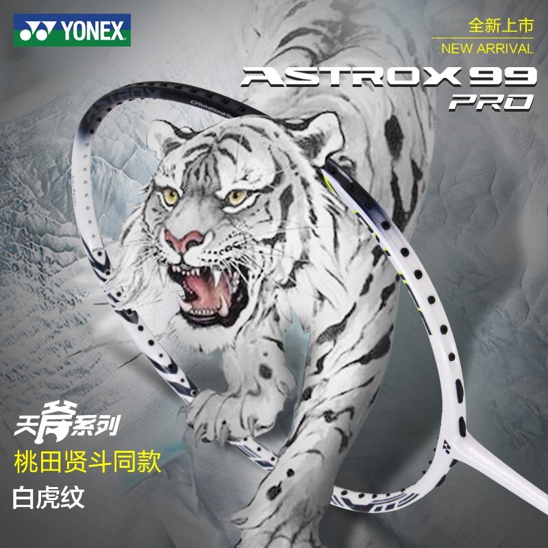 Vợt Cầu Lông Yonexs ASTROX 99 pro 2022 Bằng Sợi Carbon Chất Lượng Cao