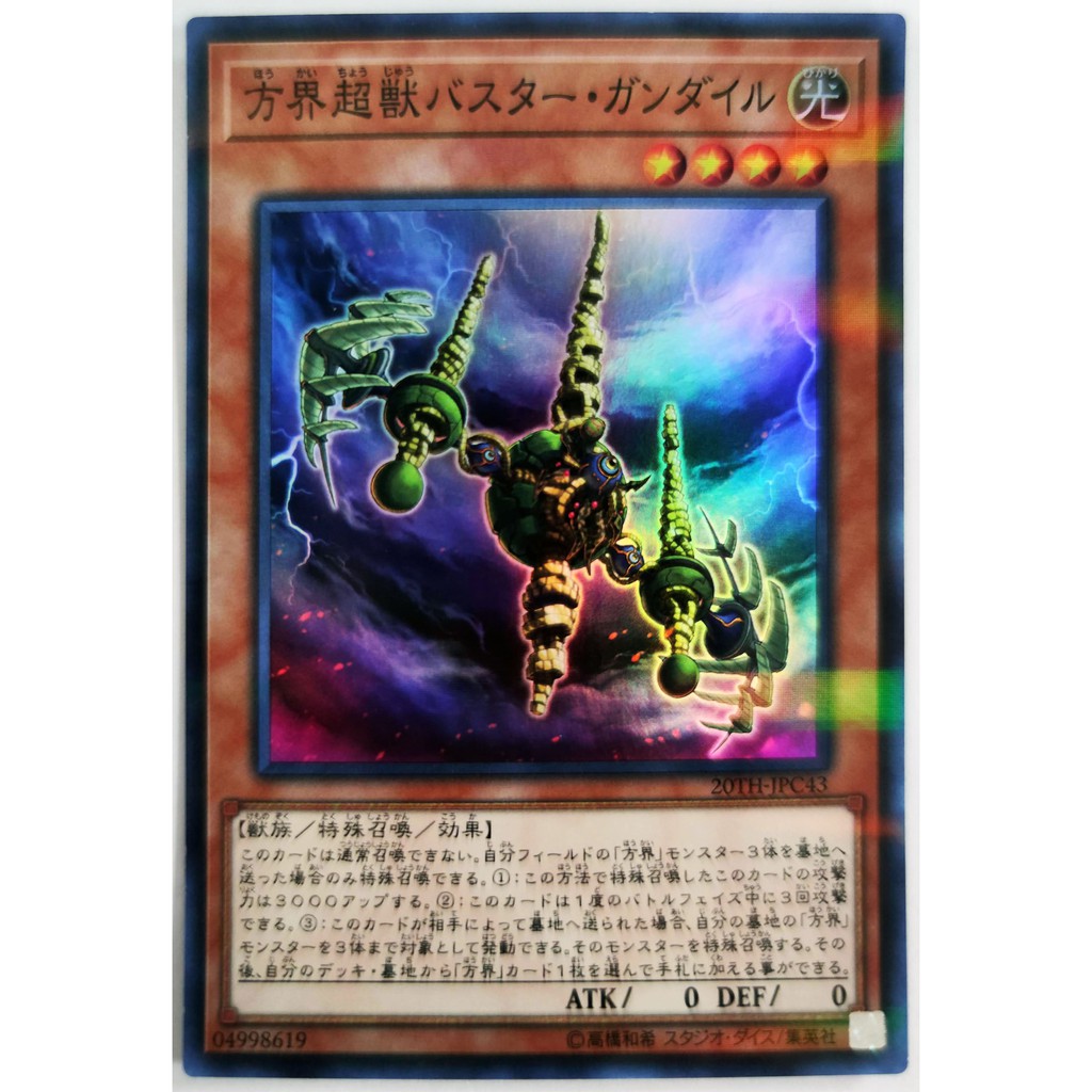 [Thẻ Yugioh] Buster Gundil the Cubic Behemoth |JP| Super Parallel Rare (Duel Monsters)