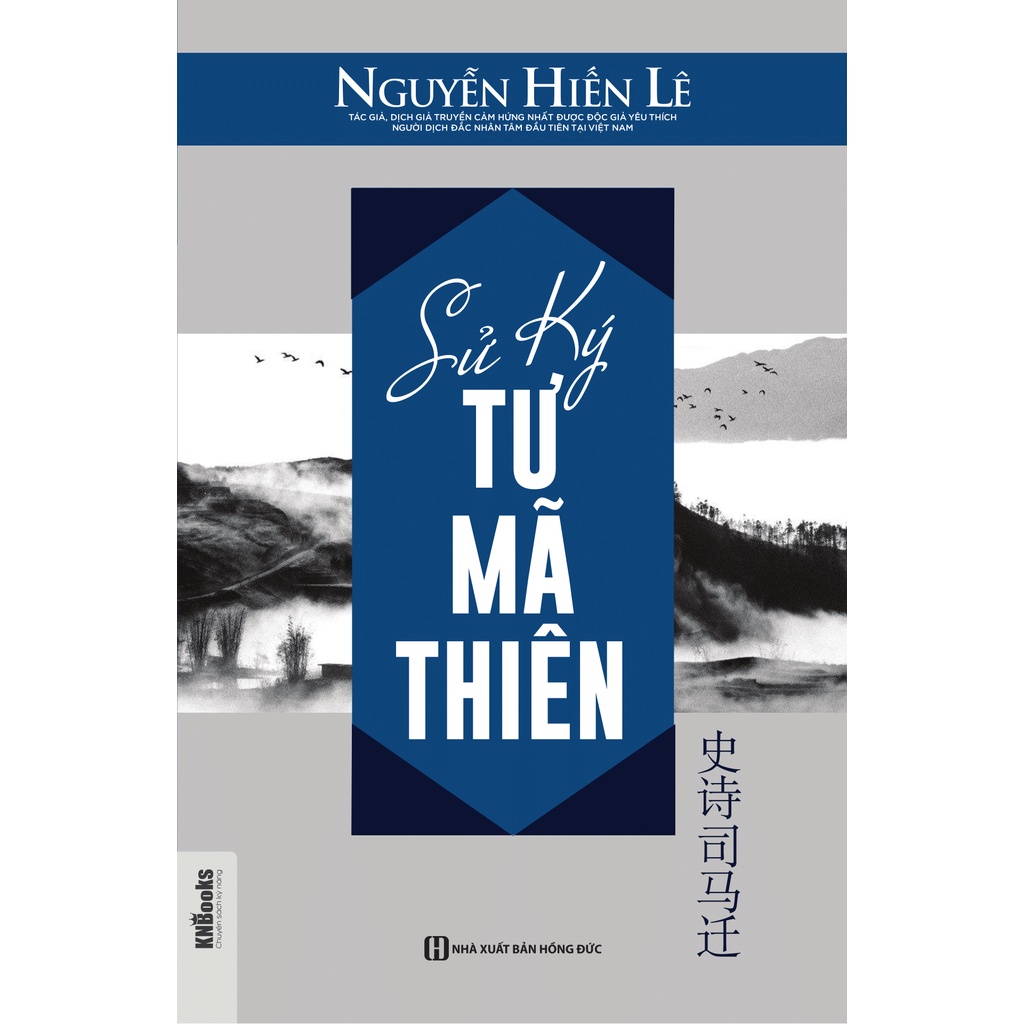 Sách - Sử Ký Tư Mã Thiên - Nguyễn Hiến Lê