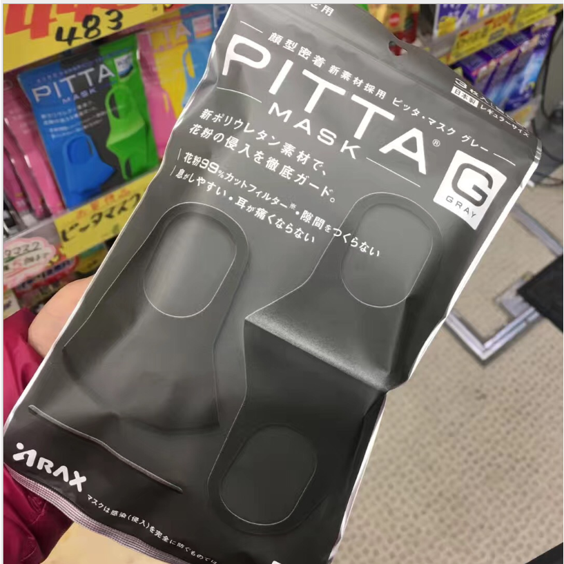 [Hàng mới về] Khẩu trang Pitta chống tia UV chống bụi kháng khuẩn tiện dụng