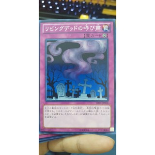 [Thẻ bài Yugioh OCG] Call of the Haunted - Common (mã ngẫu nhiên)