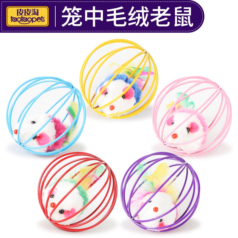 Quả bóng chuột trong lòng sắt đồ chơi cho mèo