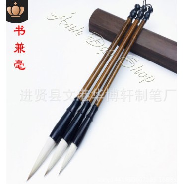 Combo bộ 3 cây bút thư pháp lông kiêm hào