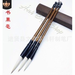 Combo bộ 3 cây bút thư pháp lông kiêm hào