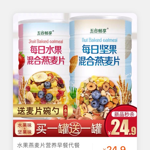 Ngũ cốc ăn sáng