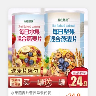 Ngũ cốc ăn sáng