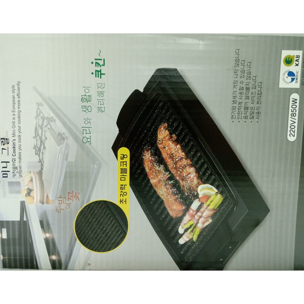 [Mã ELMSBC giảm 8% đơn 300K] Vỉ nướng điện Hàn Quốc COOKIN KEP-CM101