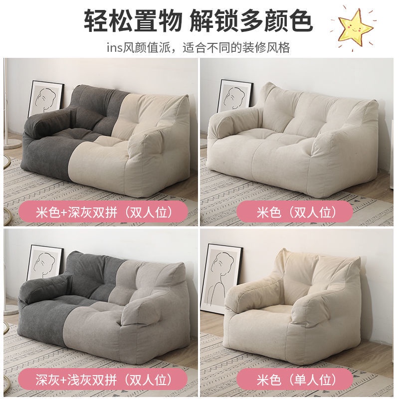 Ghế sofa lười tatami đậu túi lưới màu đỏ ▤✣Ghế sofa lười tatami cho thuê đôi ngôi nhà tổ ấm phòng net red ins gió ngủ ba