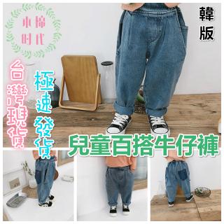 Quần jeans thời trang năng động cho bé