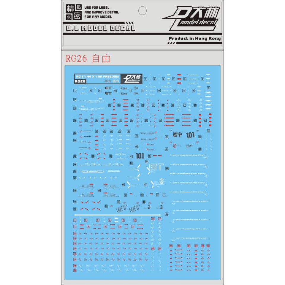 Decal nước RG 1/144 Gundam Freedom DL