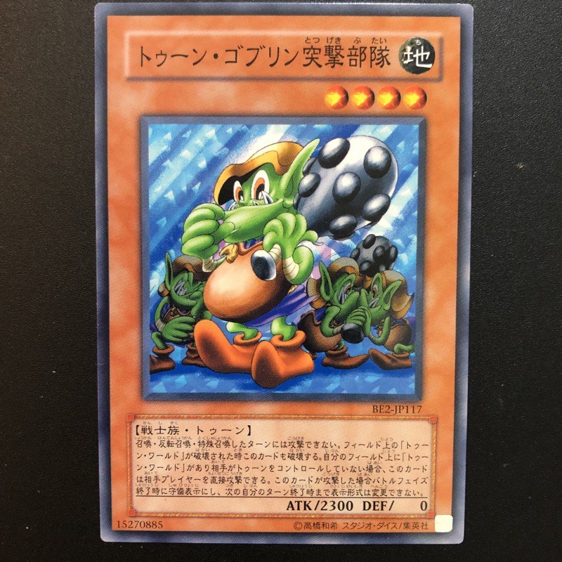 Thẻ bài YUGIOH - OCG - Toon Goblin Attack Force - BE2-JP117 - Common - Trò chơi thẻ bài