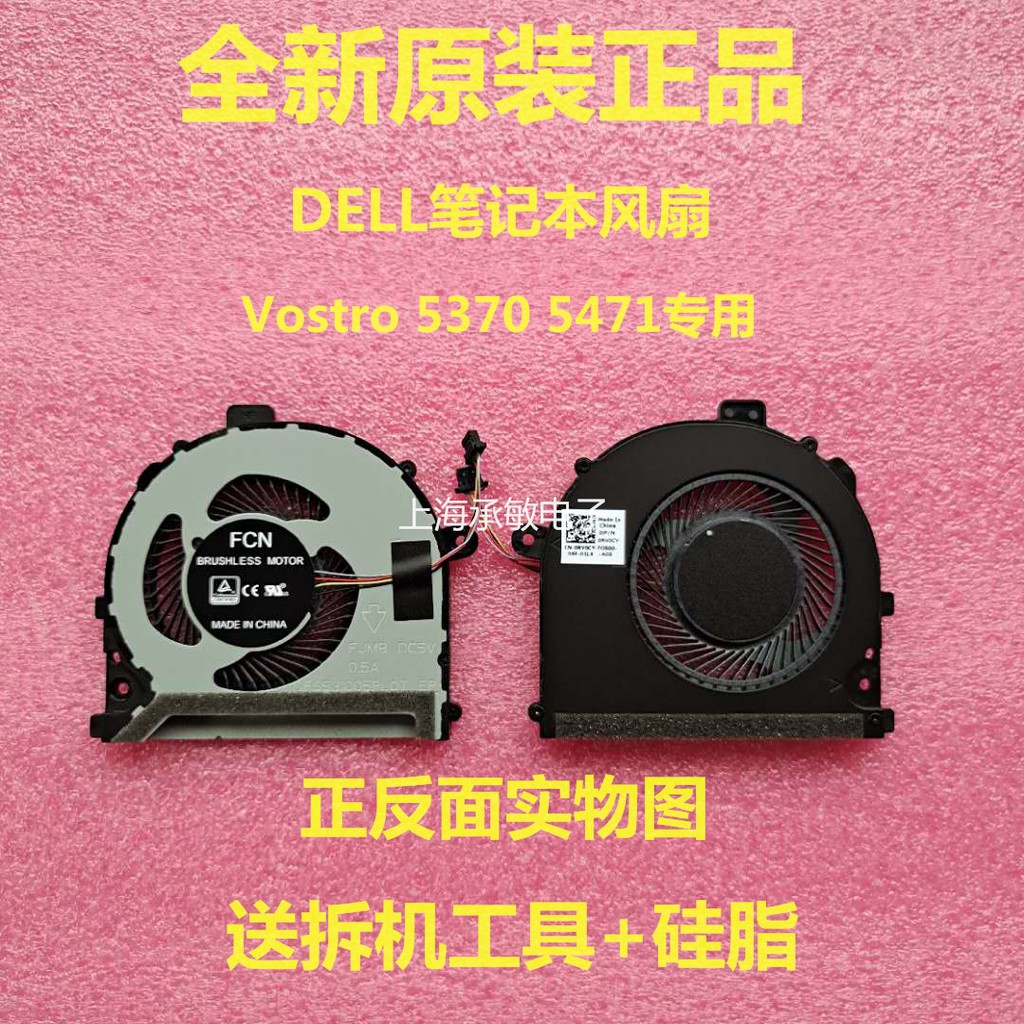 Quạt Tản Nhiệt Cho Dell / Dell Vostro 14 5471 Inspiron 13 5370